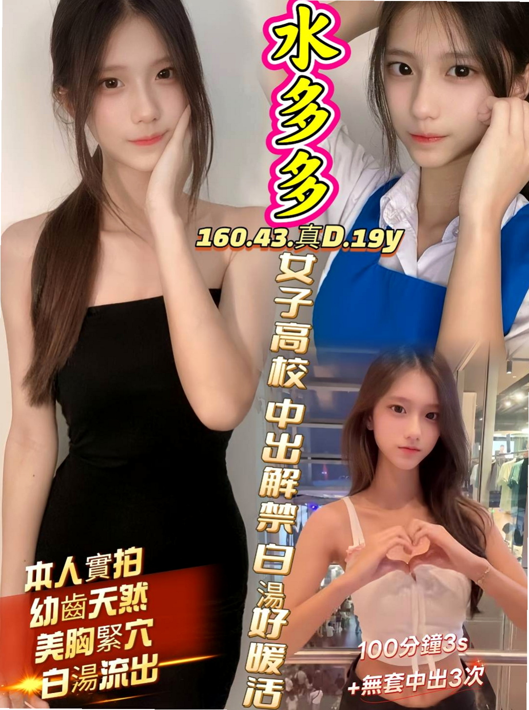 ✧東山 外叫✧念萱✧柔情女秘書✧身高163cm✧體重53kg✧胸圍E罩杯✧年齡19歲✧【客評妹妹服務很周到，時間都有坐滿也很好呢，聲音很好聽唷，